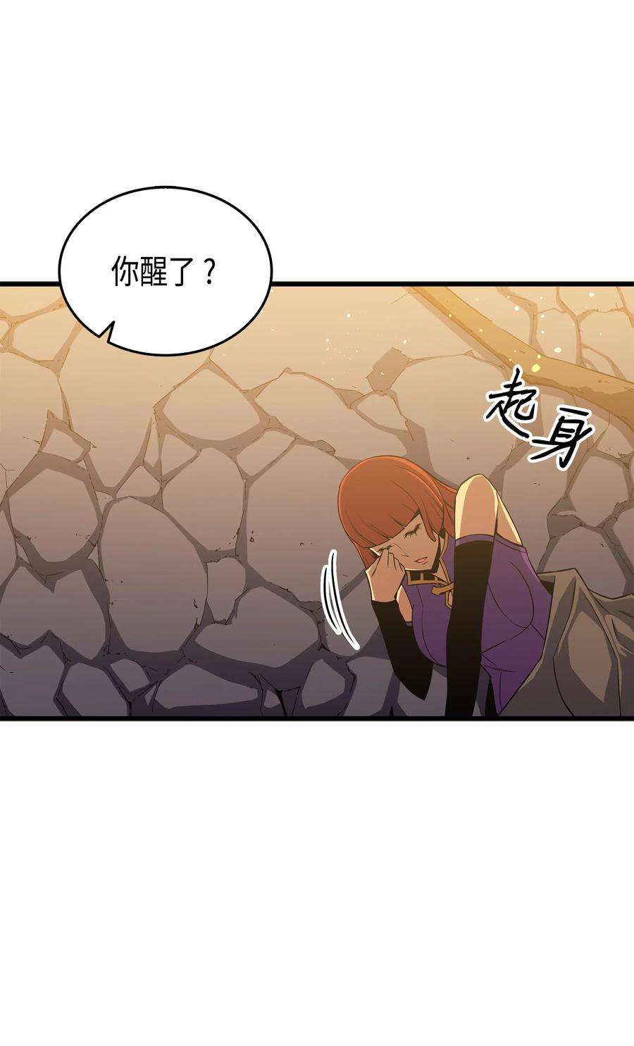 4000年后重生异世界的大魔导师21 斗争