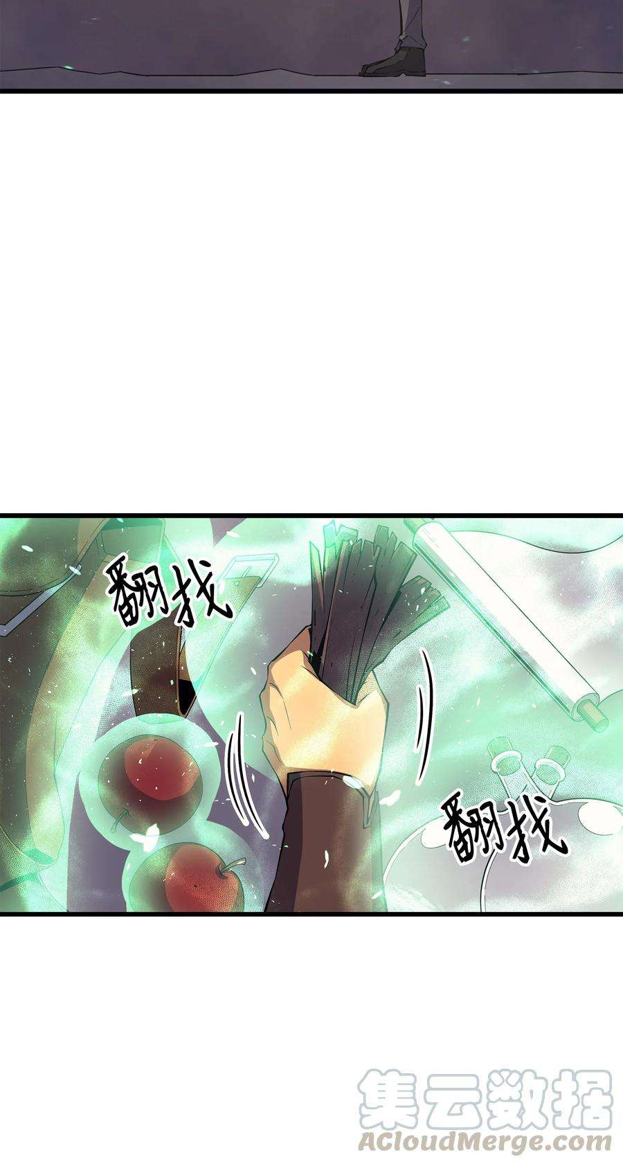 4000年后重生异世界的大魔导师21 斗争