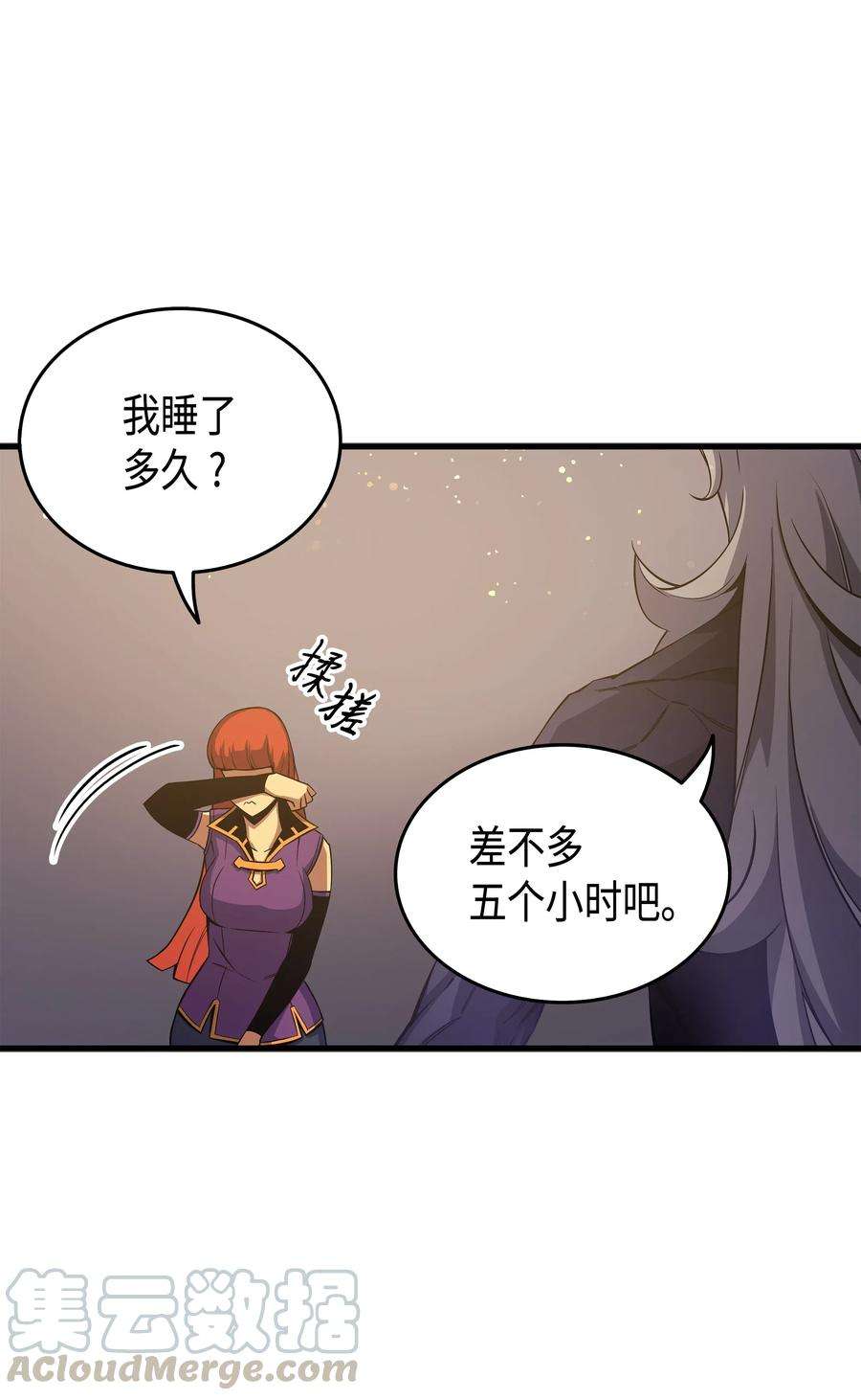 4000年后重生异世界的大魔导师21 斗争