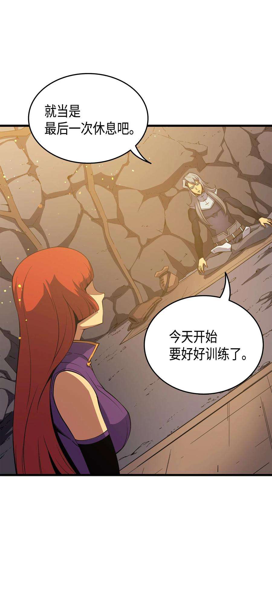 4000年后重生异世界的大魔导师21 斗争