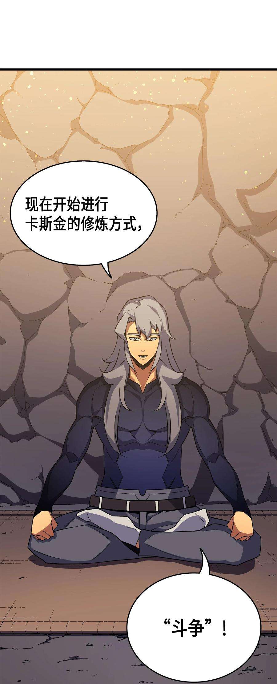 4000年后重生异世界的大魔导师21 斗争