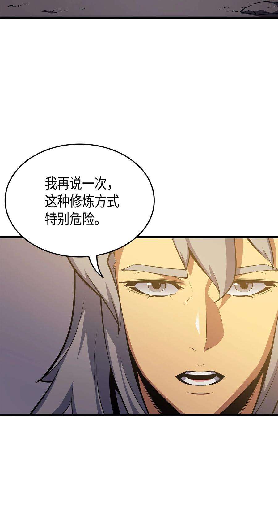 4000年后重生异世界的大魔导师21 斗争