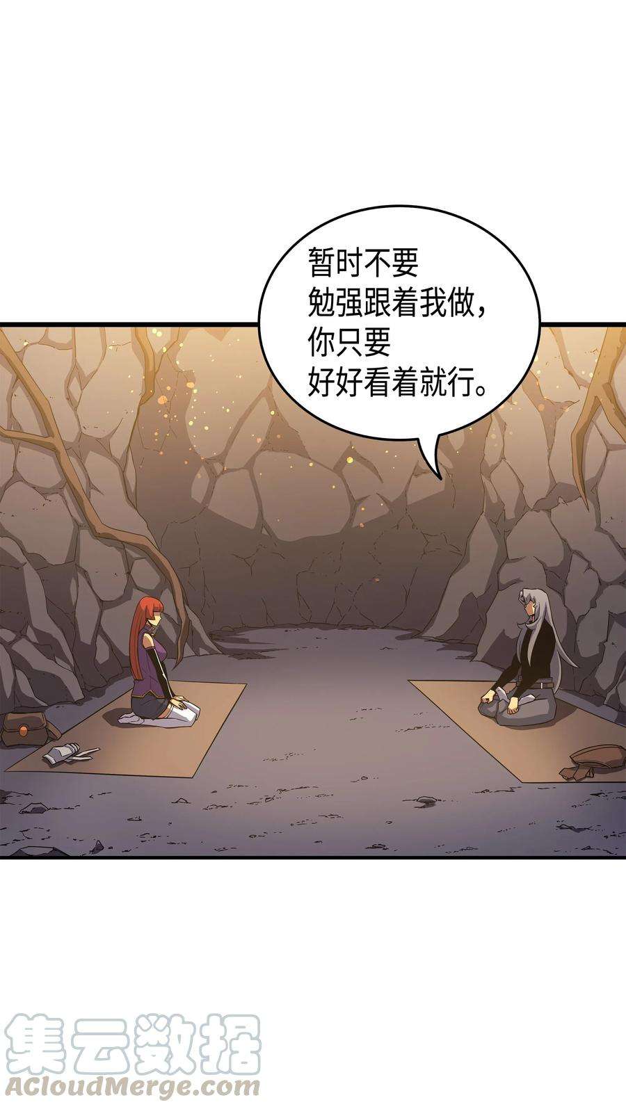 4000年后重生异世界的大魔导师21 斗争