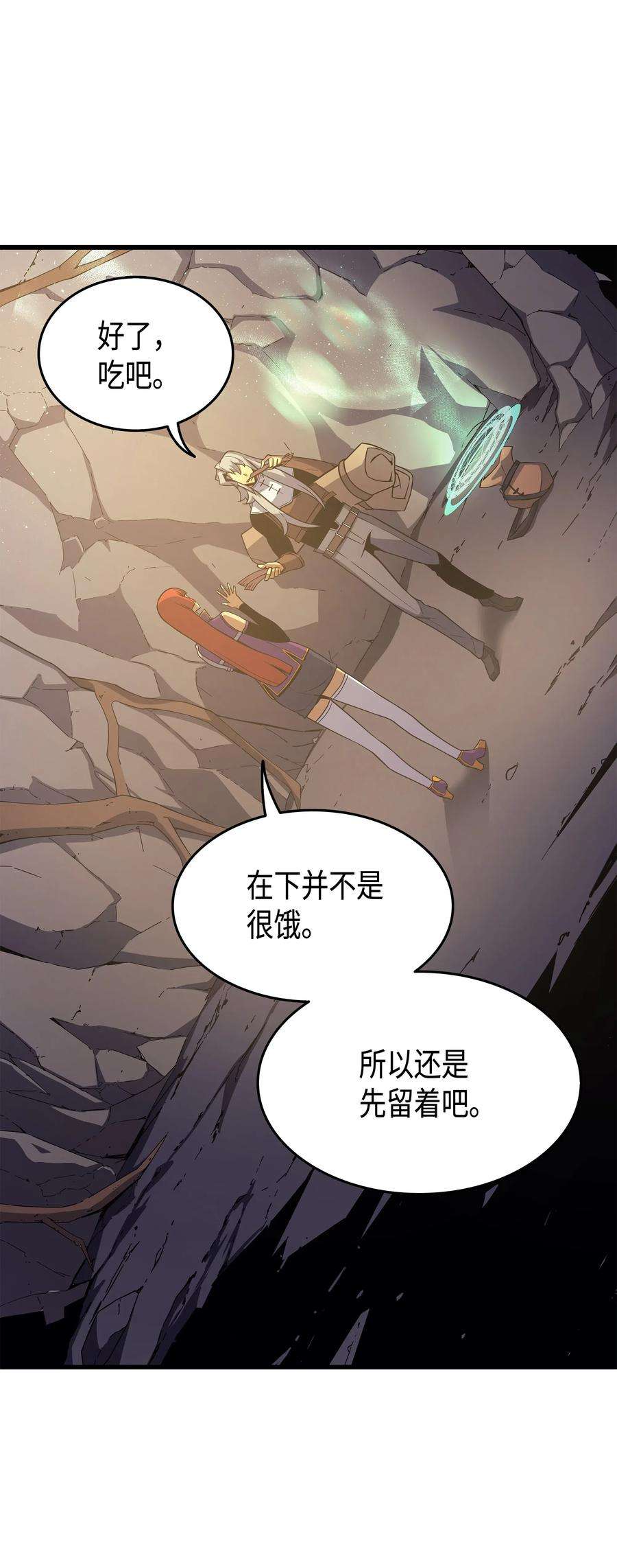 4000年后重生异世界的大魔导师21 斗争