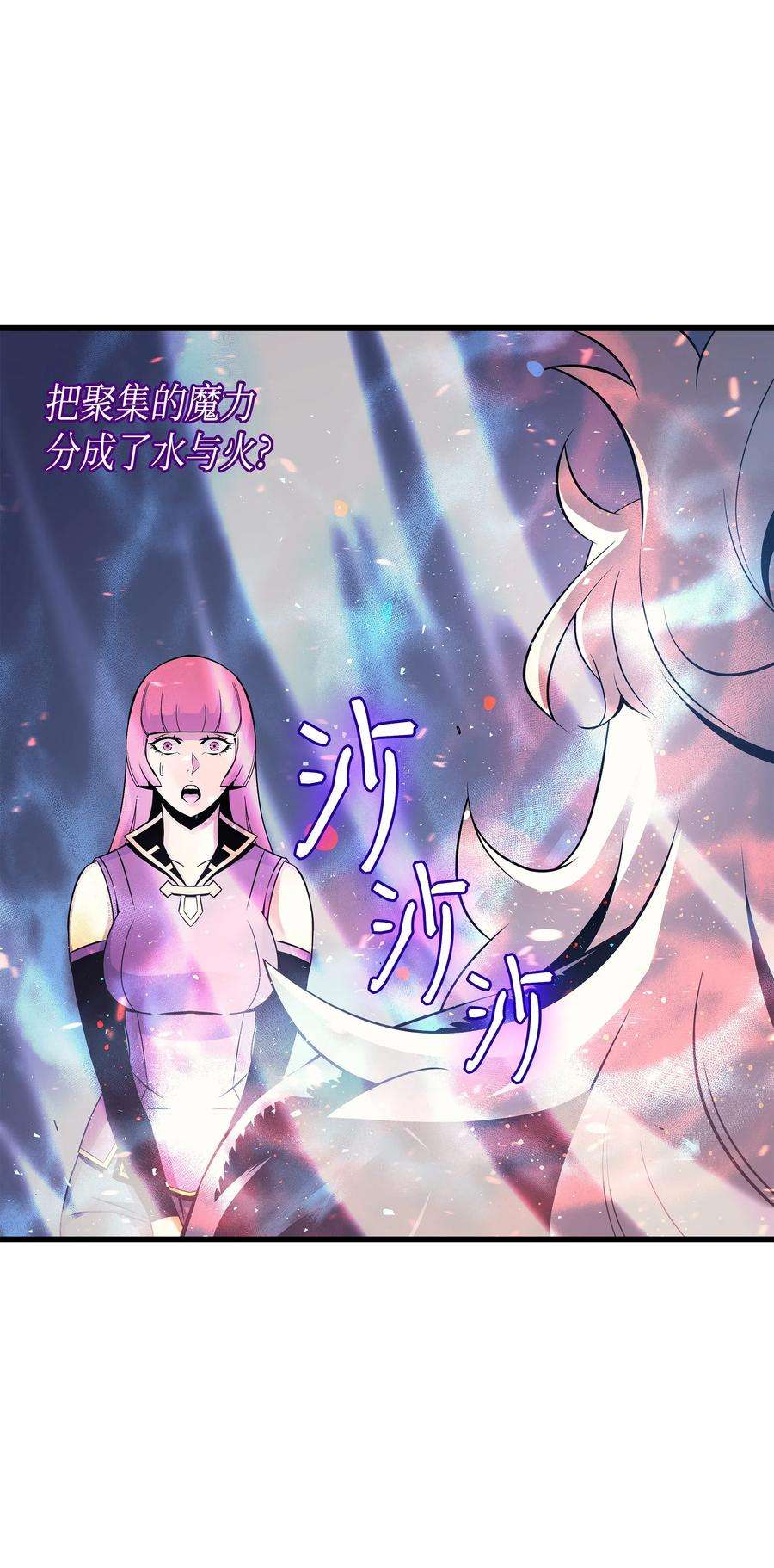 4000年后重生异世界的大魔导师21 斗争