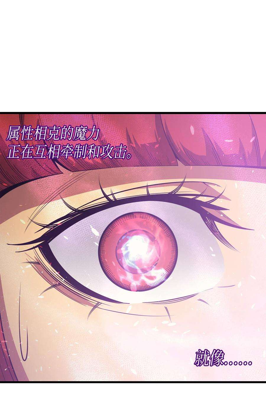 4000年后重生异世界的大魔导师21 斗争