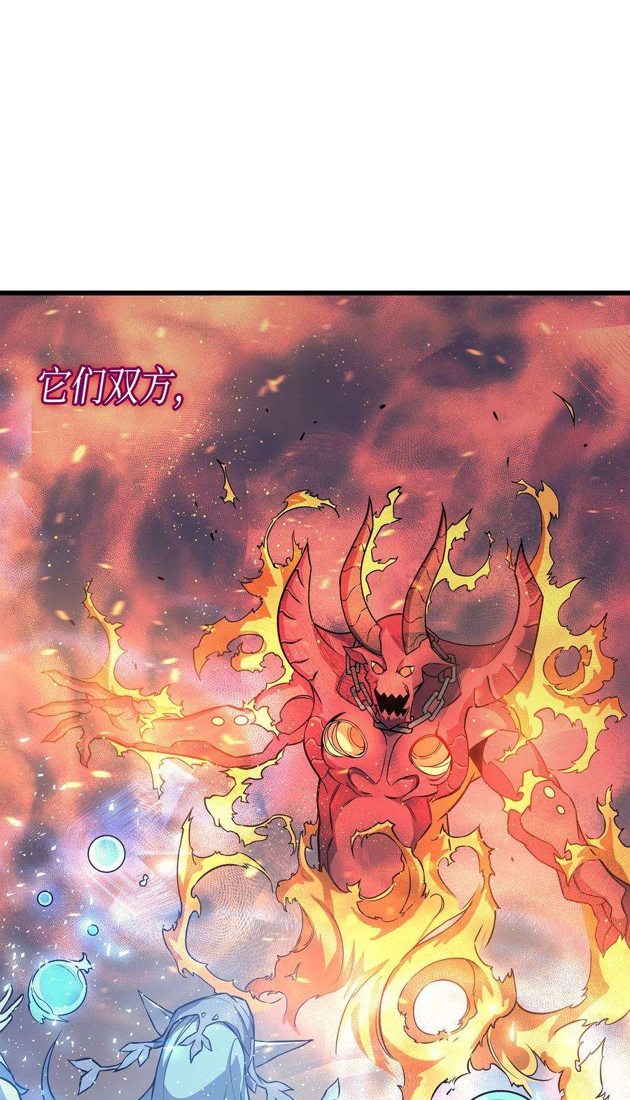 4000年后重生异世界的大魔导师21 斗争