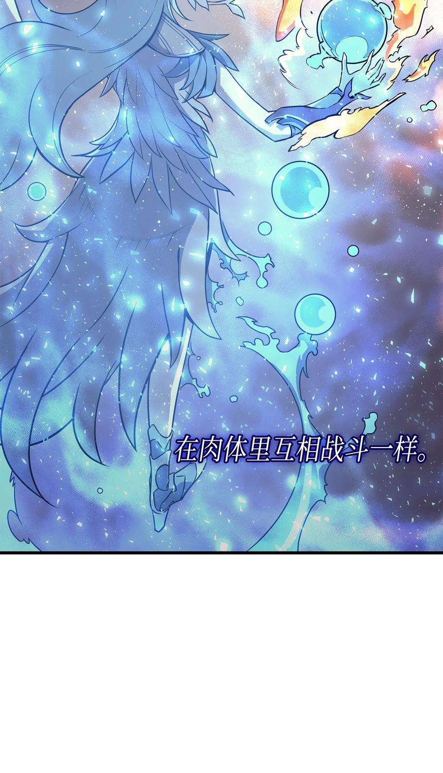 4000年后重生异世界的大魔导师21 斗争