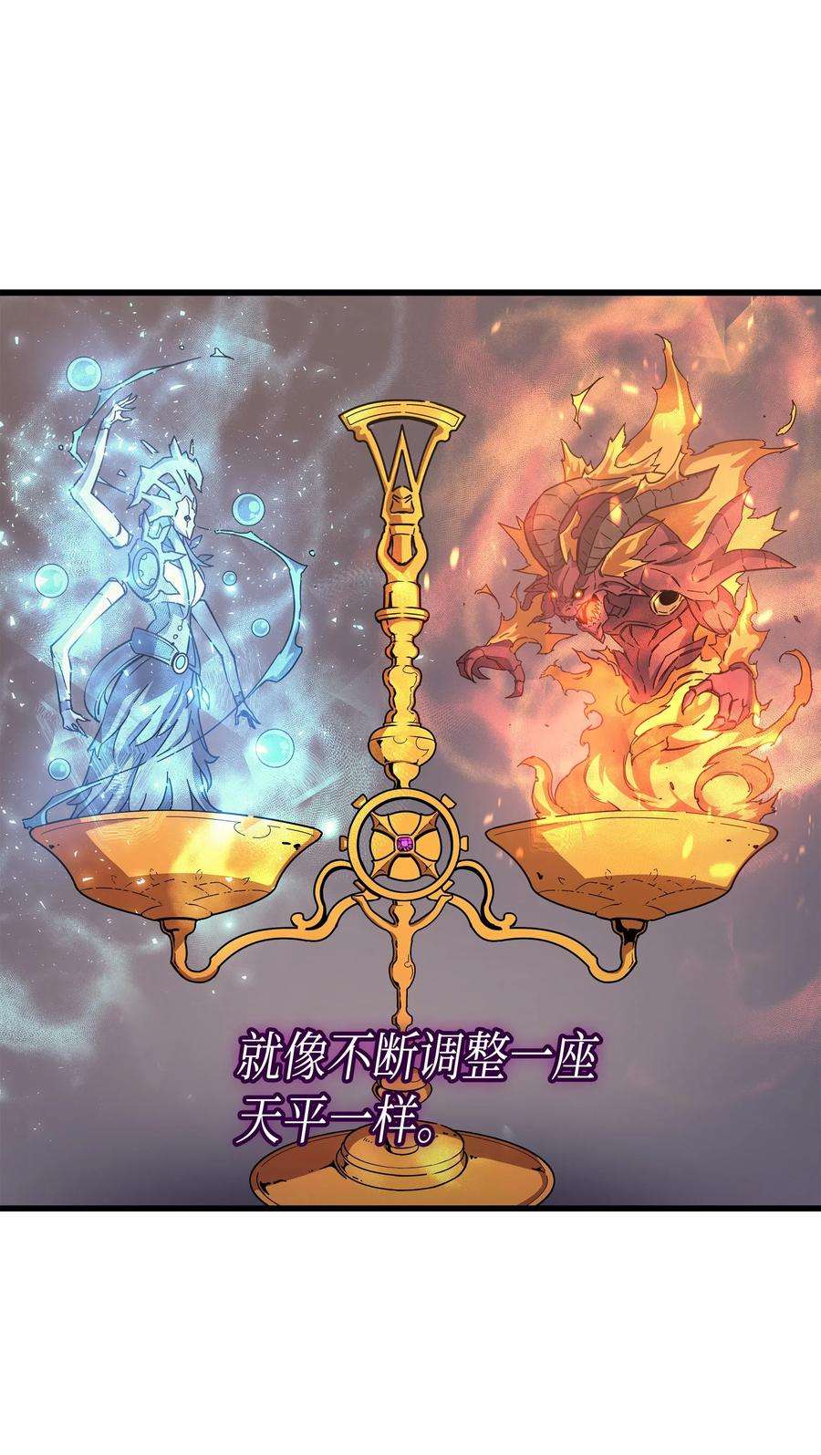 4000年后重生异世界的大魔导师21 斗争