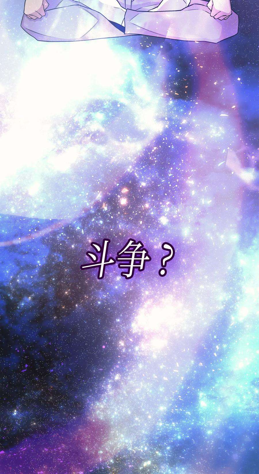 4000年后重生异世界的大魔导师21 斗争