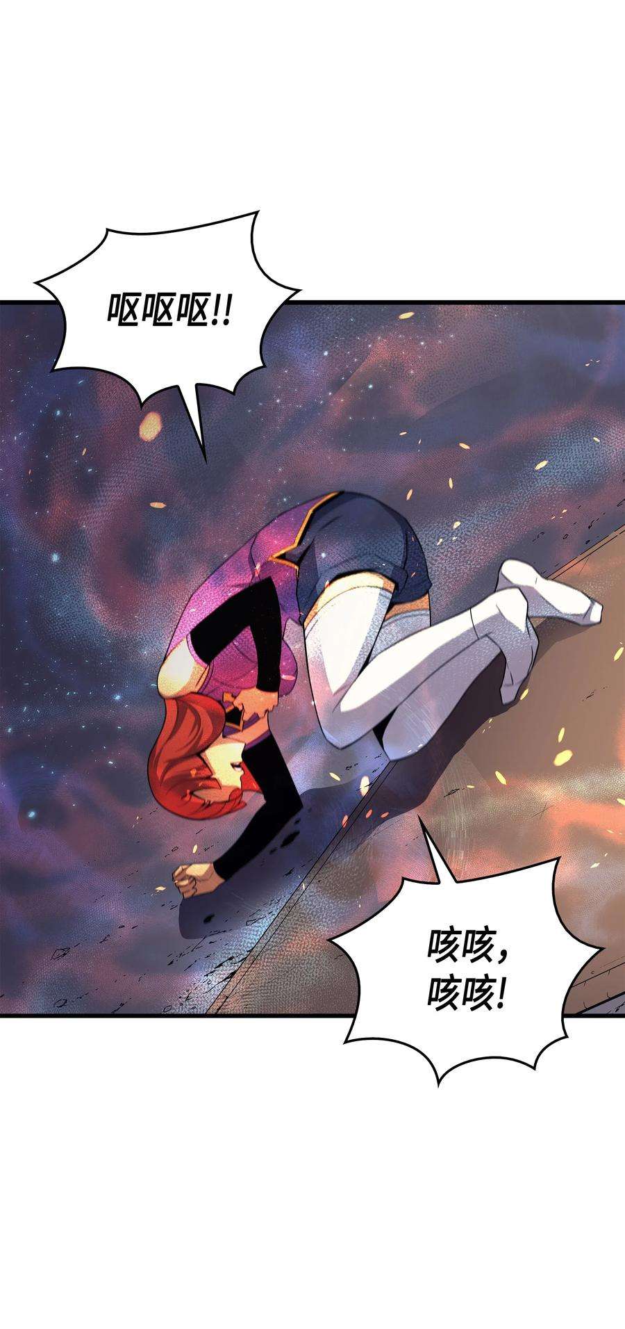 4000年后重生异世界的大魔导师21 斗争