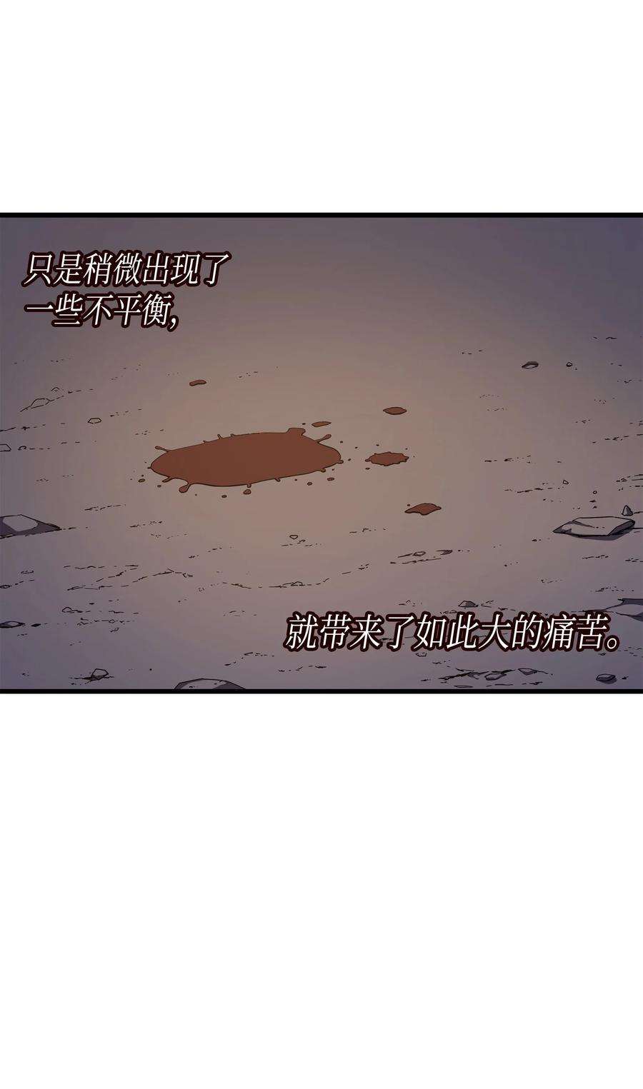 4000年后重生异世界的大魔导师21 斗争