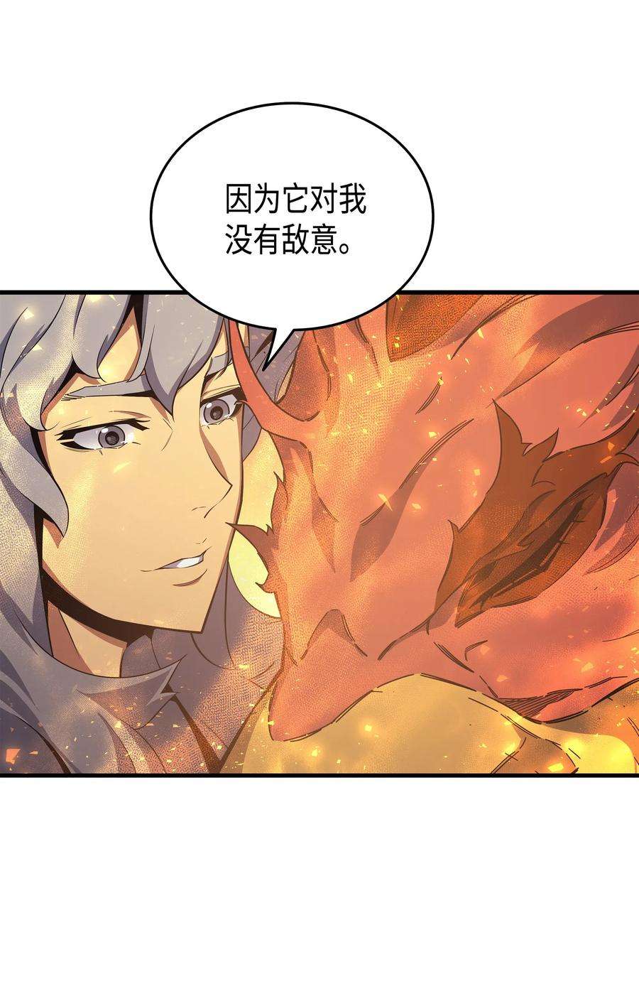 4000年后重生异世界的大魔导师22 不死鸟