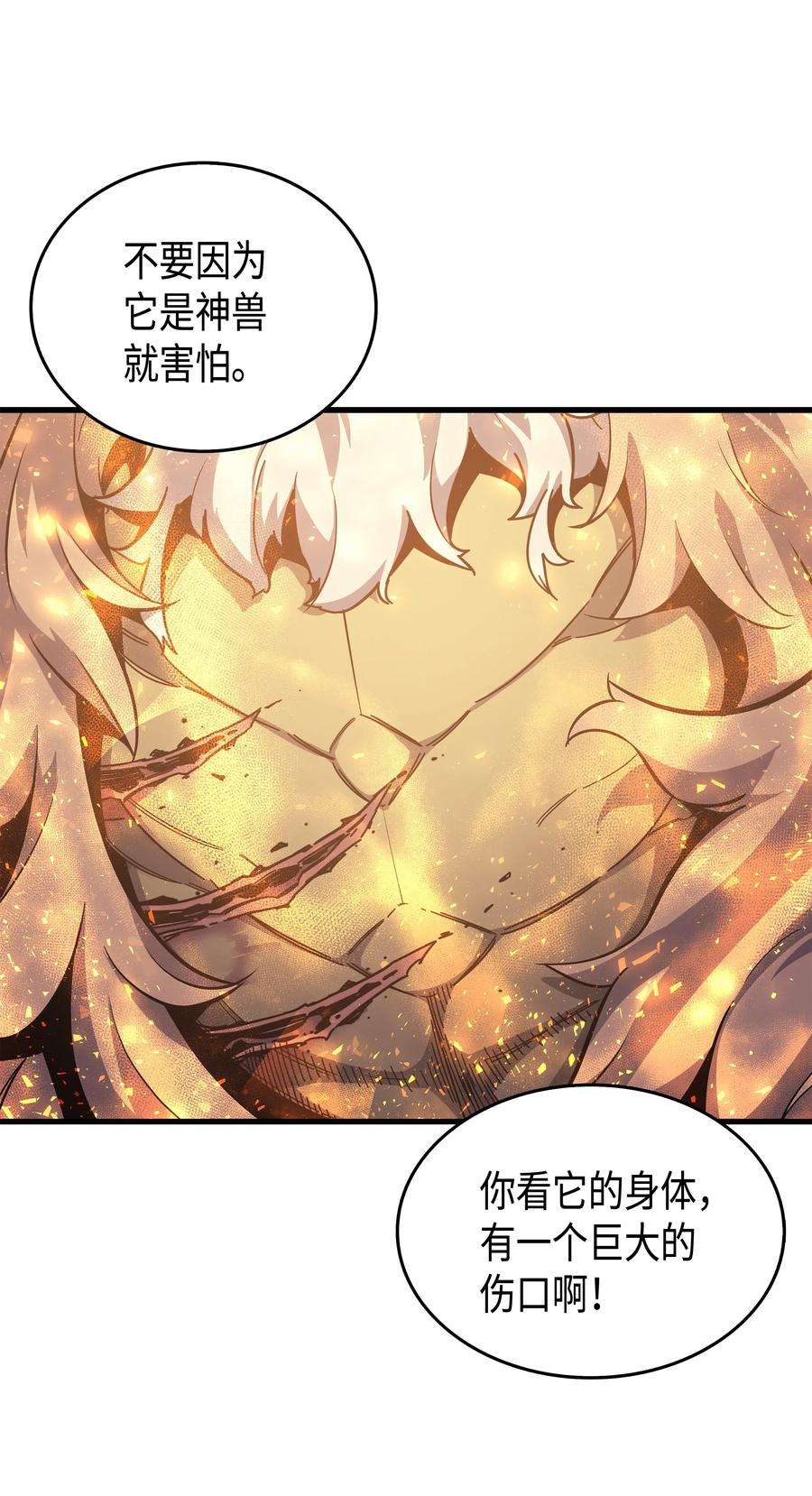 4000年后重生异世界的大魔导师22 不死鸟