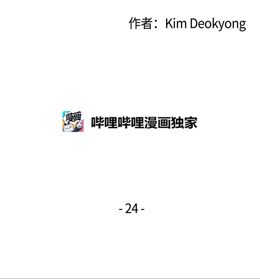 4000年后重生异世界的大魔导师24 大成