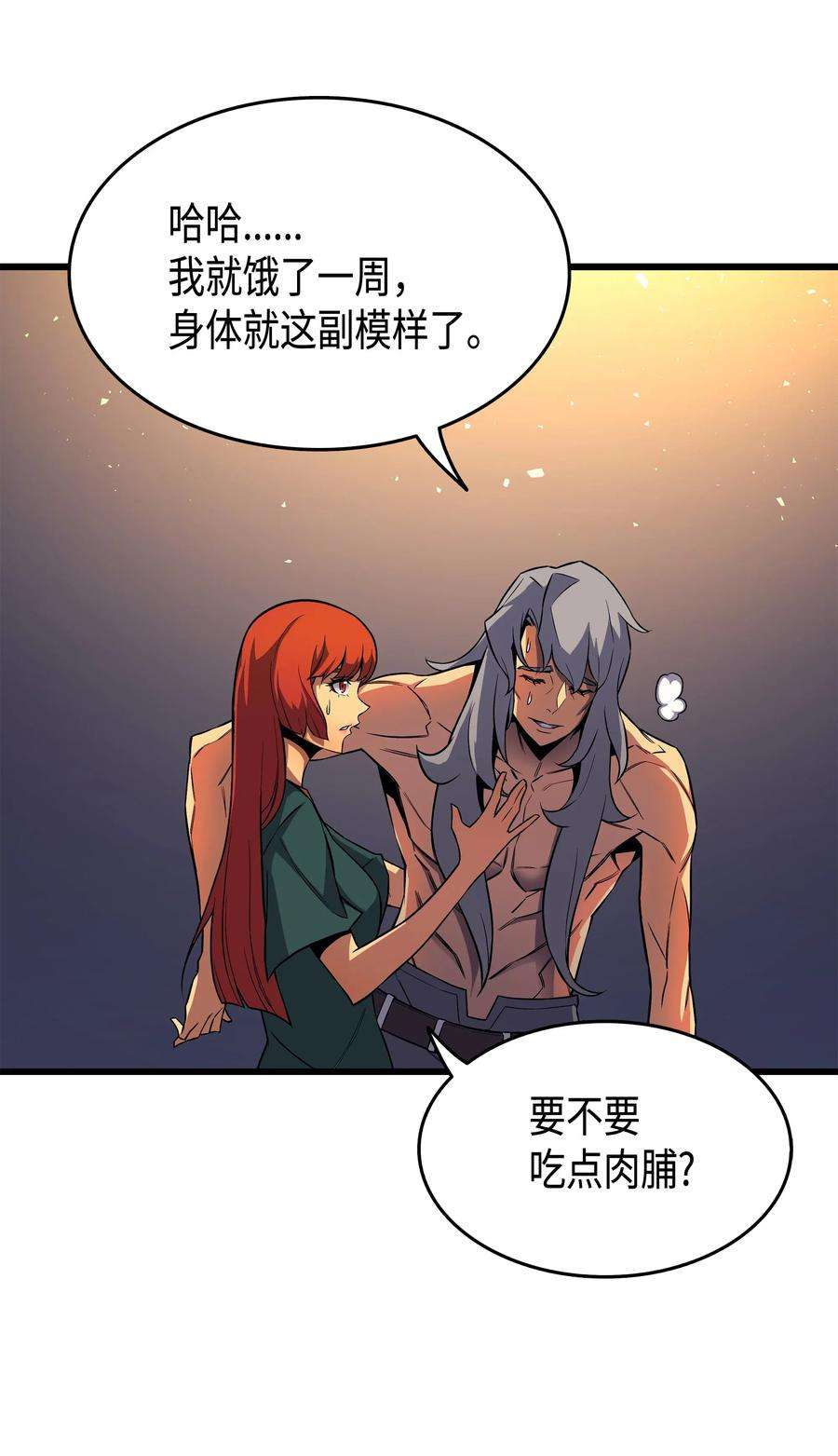 4000年后重生异世界的大魔导师24 大成