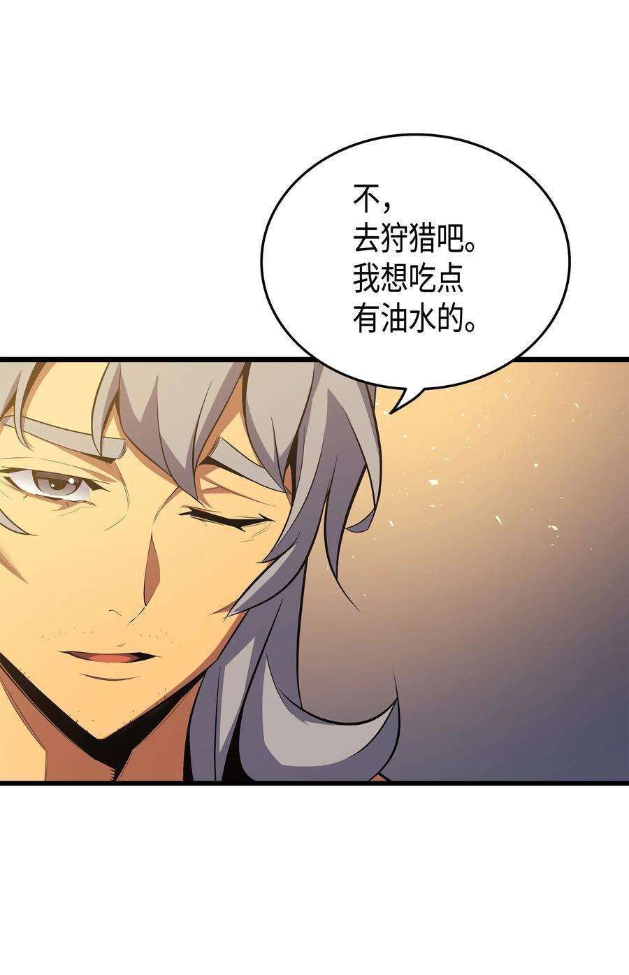 4000年后重生异世界的大魔导师24 大成