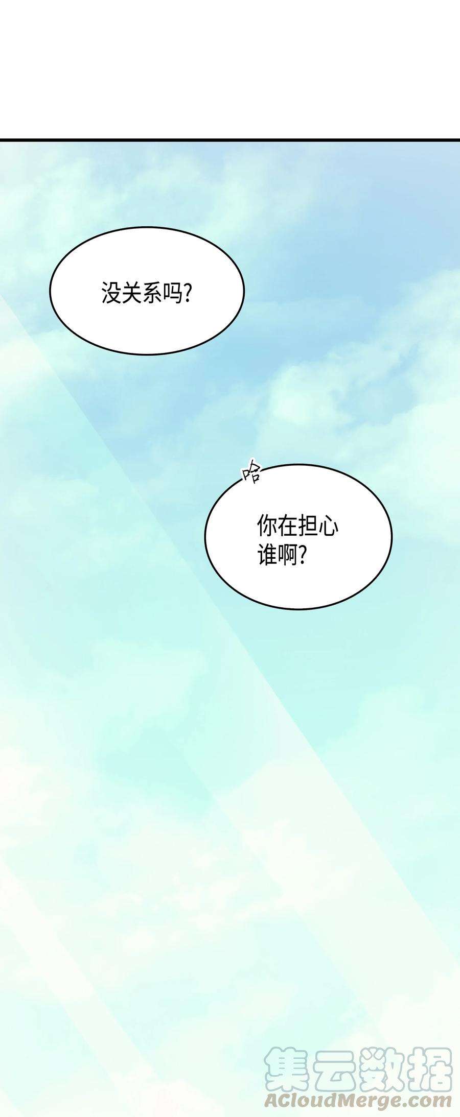 4000年后重生异世界的大魔导师24 大成