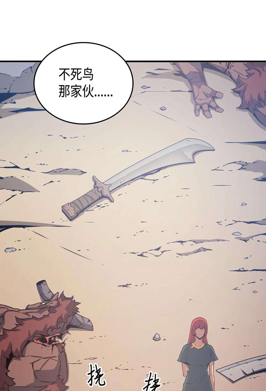 4000年后重生异世界的大魔导师24 大成