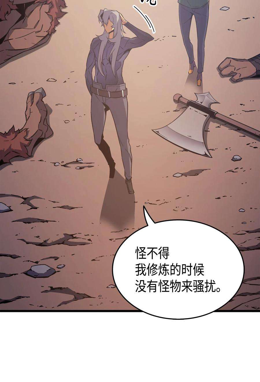 4000年后重生异世界的大魔导师24 大成