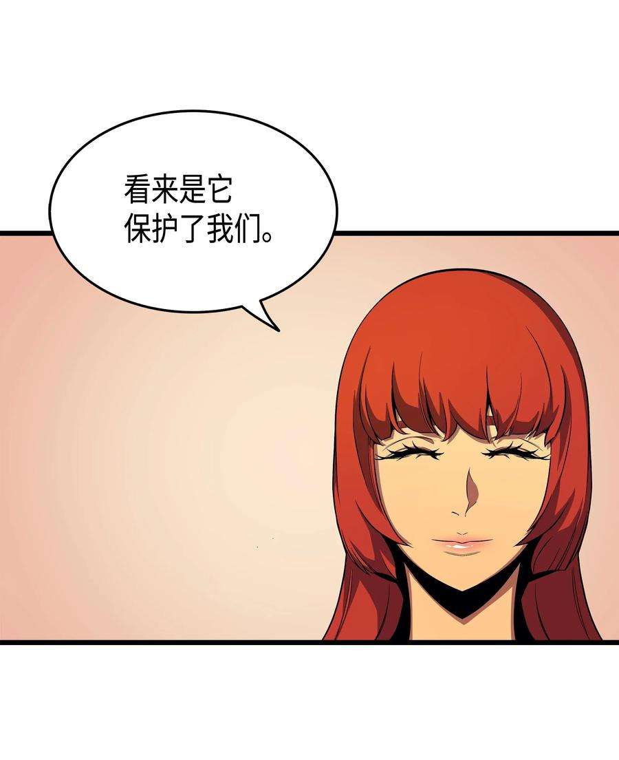 4000年后重生异世界的大魔导师24 大成