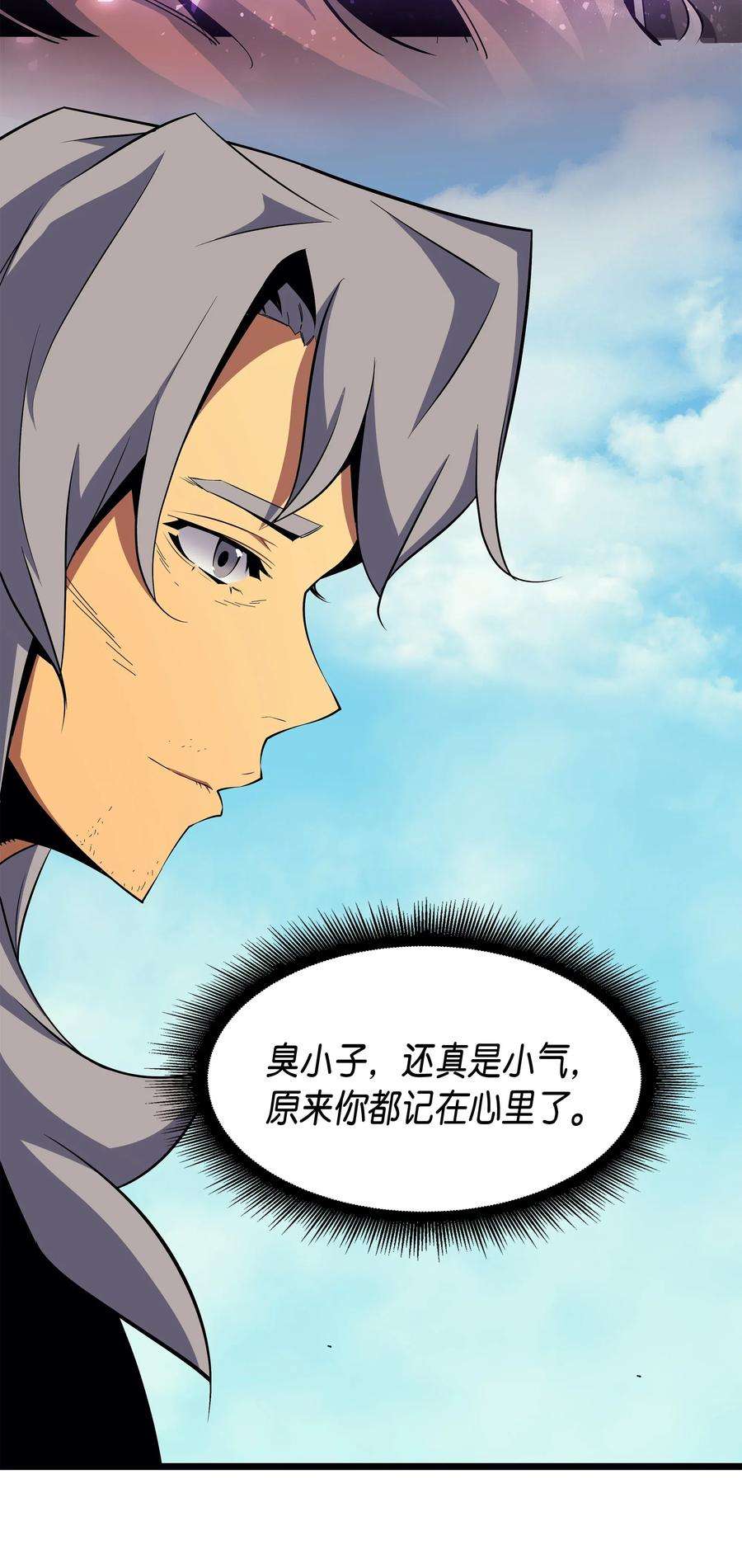 4000年后重生异世界的大魔导师24 大成