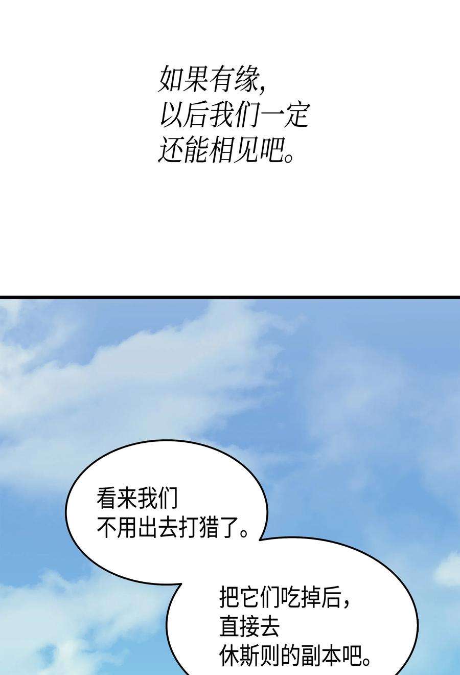 4000年后重生异世界的大魔导师24 大成