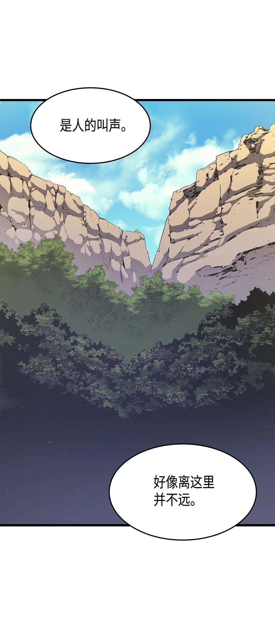 4000年后重生异世界的大魔导师24 大成