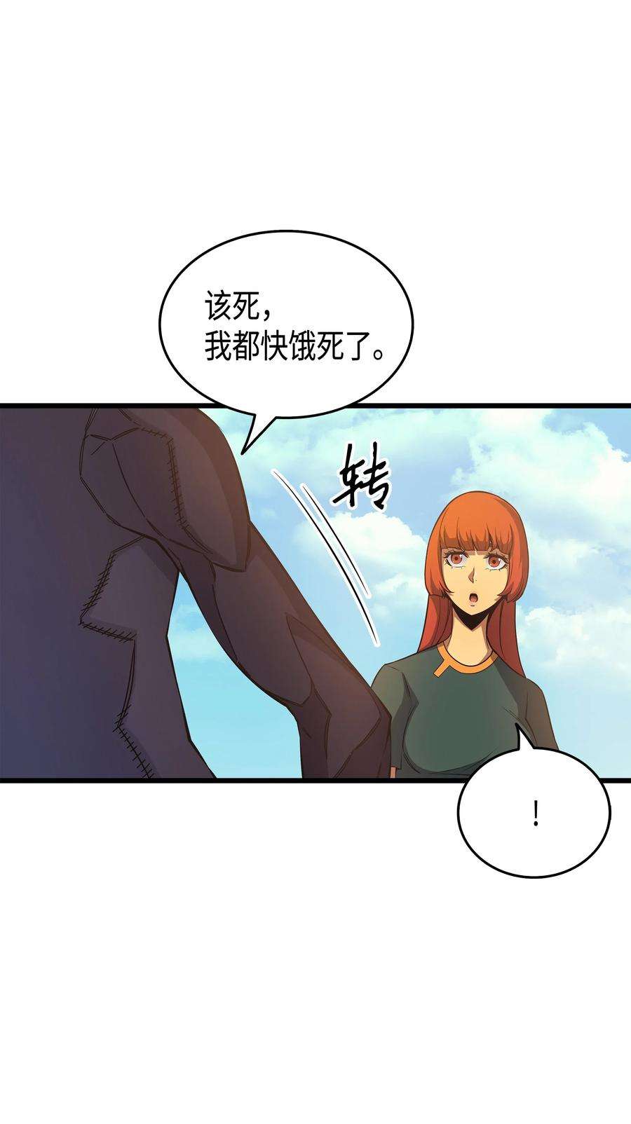 4000年后重生异世界的大魔导师24 大成