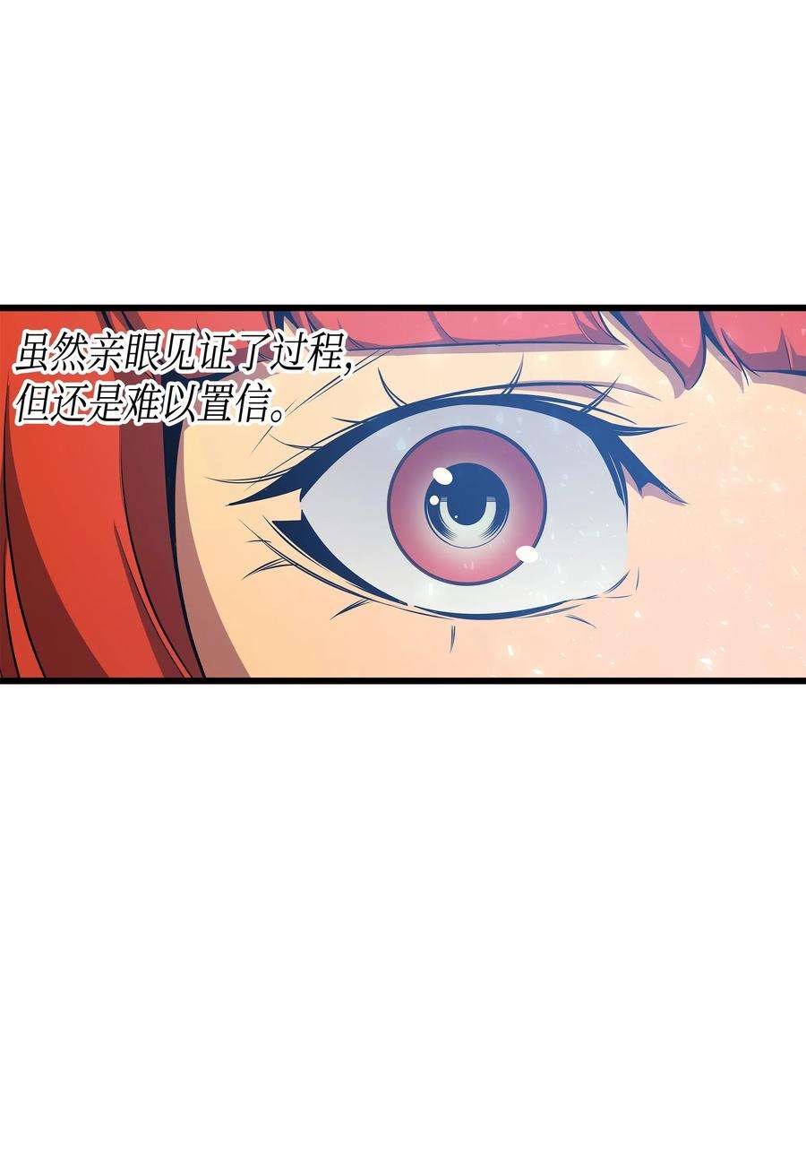 4000年后重生异世界的大魔导师24 大成