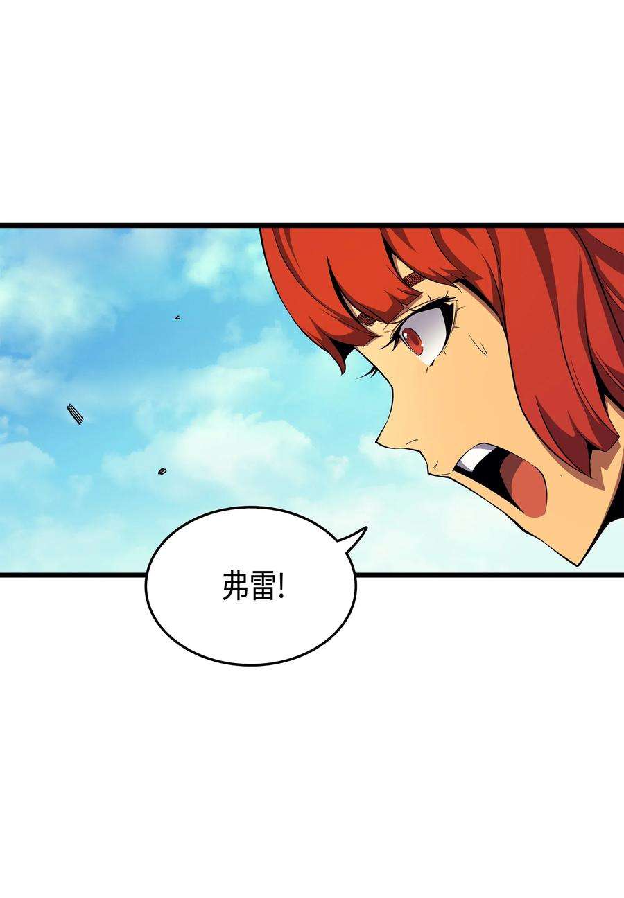 4000年后重生异世界的大魔导师24 大成