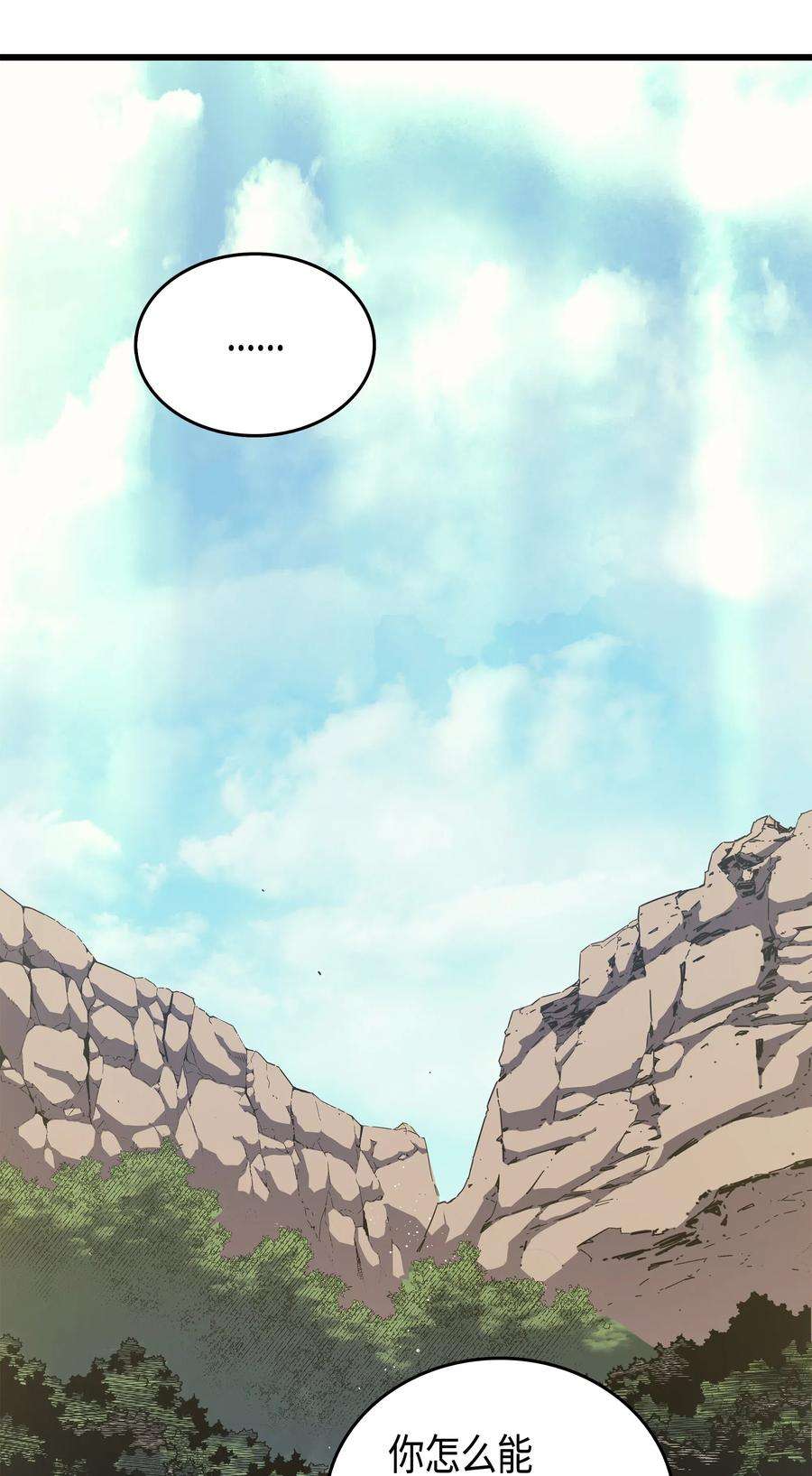 4000年后重生异世界的大魔导师24 大成