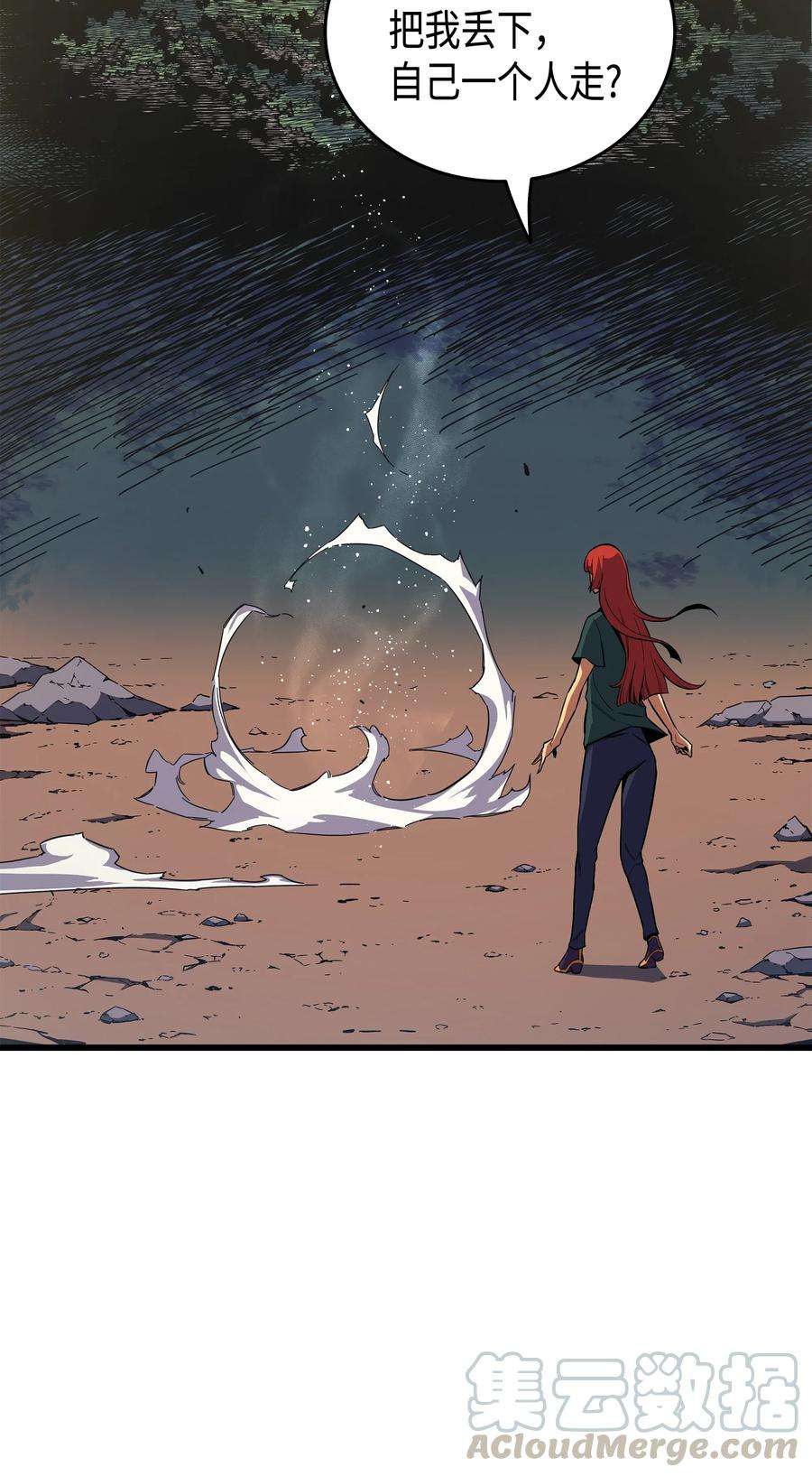 4000年后重生异世界的大魔导师24 大成