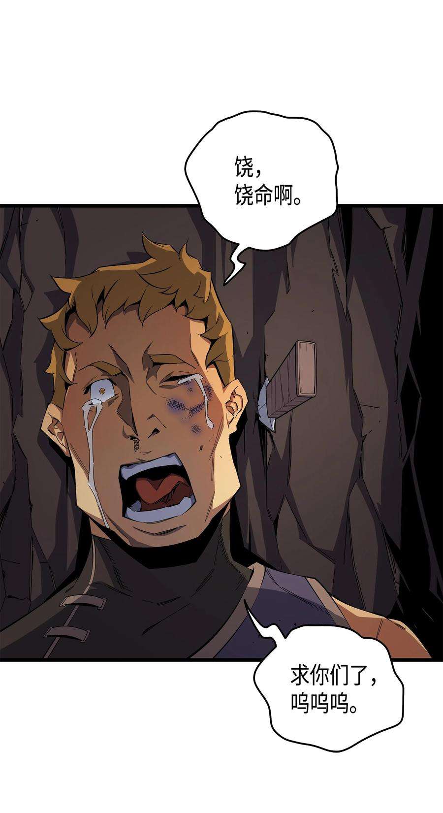 4000年后重生异世界的大魔导师24 大成