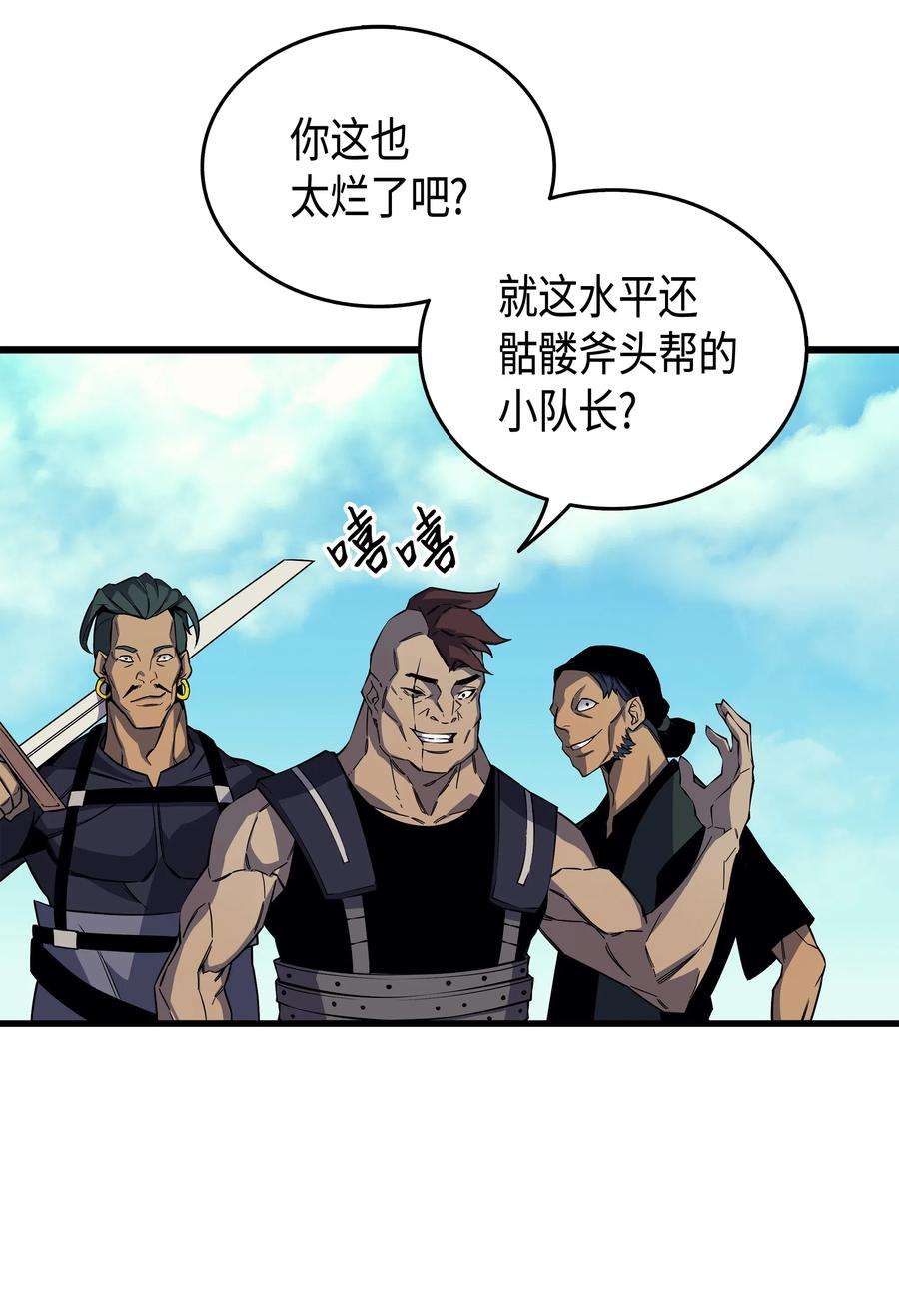 4000年后重生异世界的大魔导师24 大成