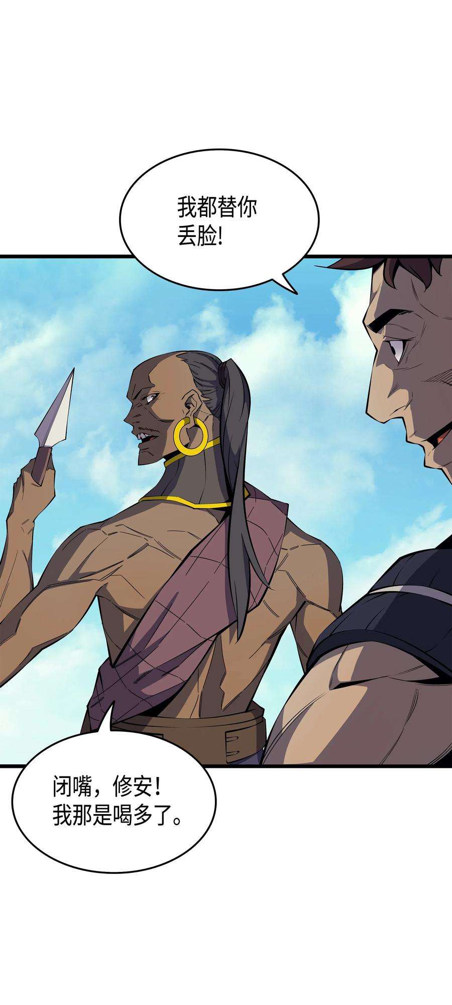 4000年后重生异世界的大魔导师24 大成