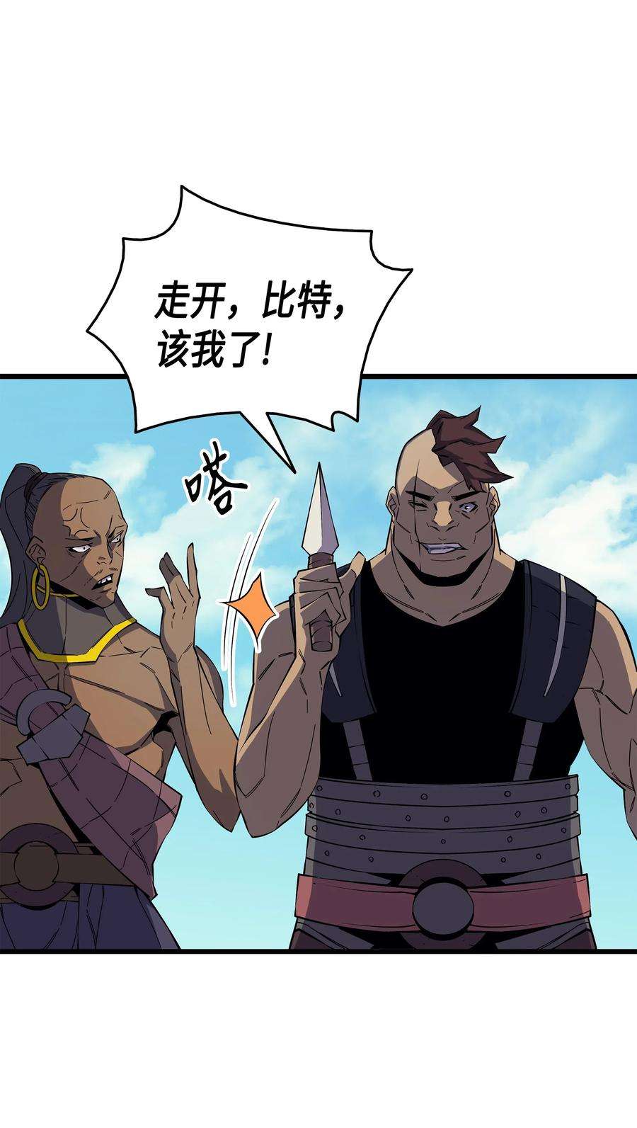 4000年后重生异世界的大魔导师24 大成