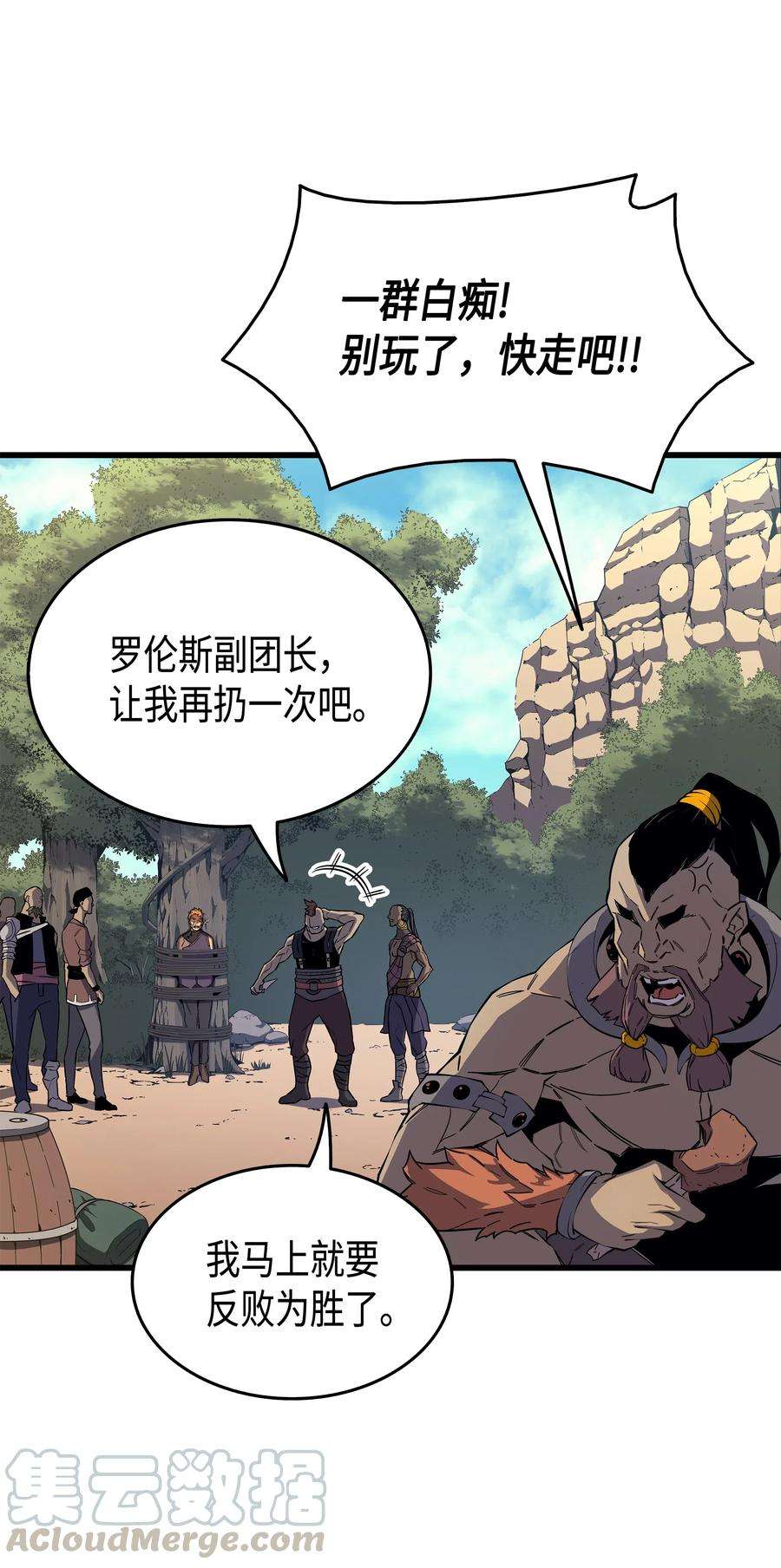 4000年后重生异世界的大魔导师24 大成