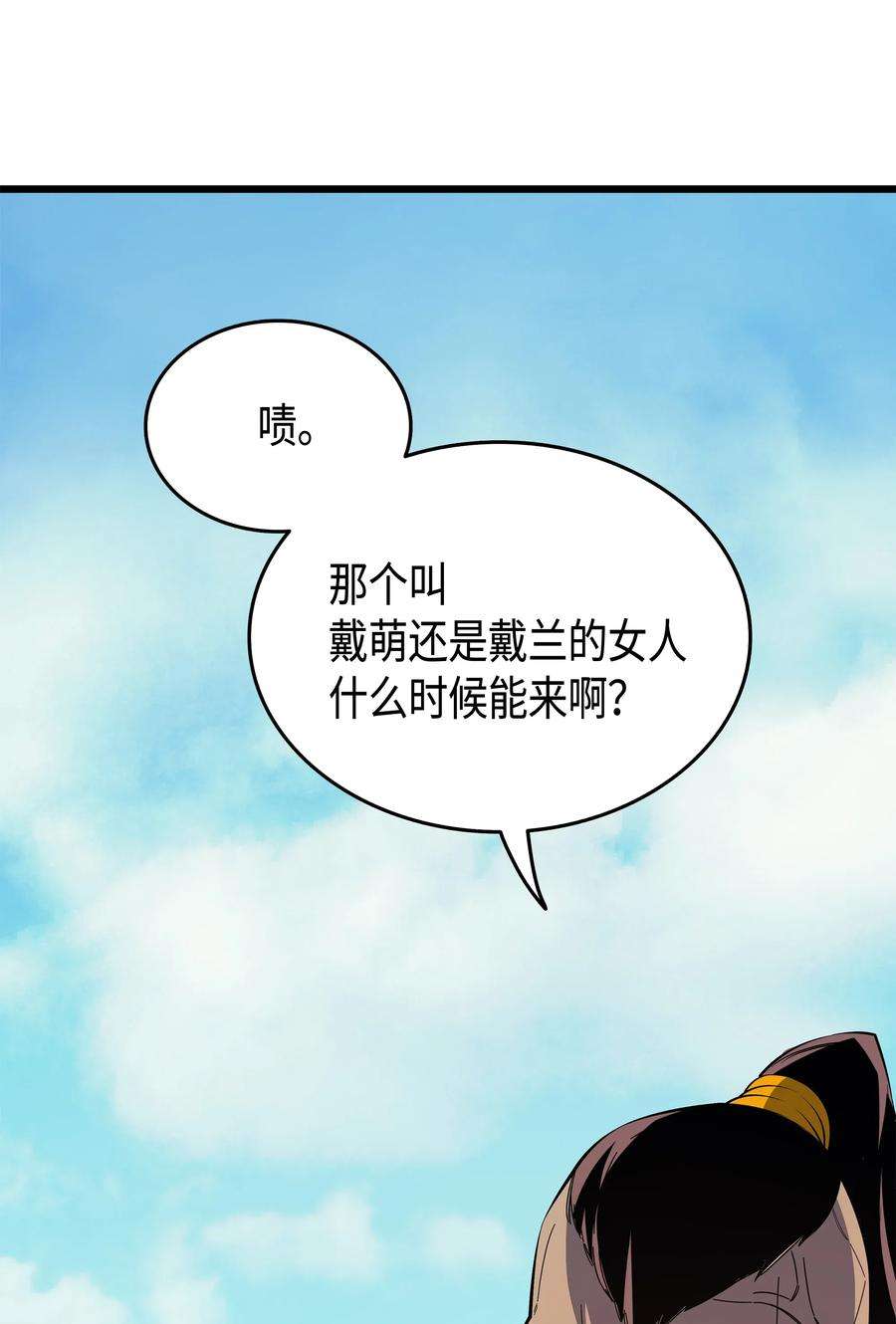 4000年后重生异世界的大魔导师24 大成