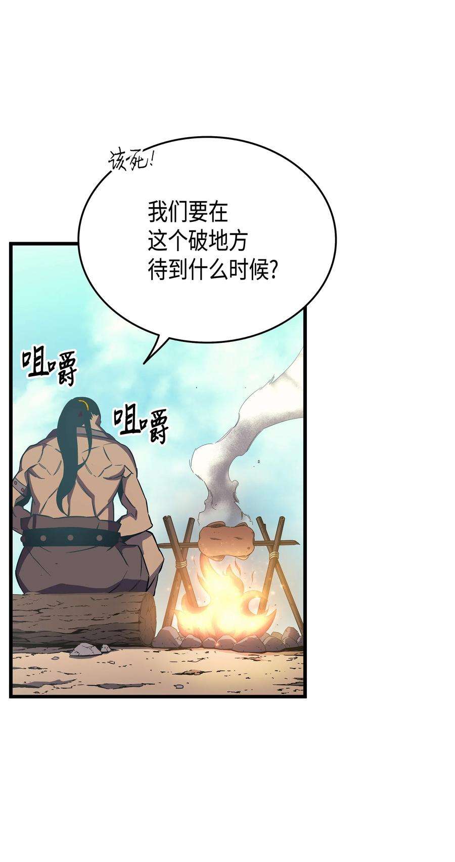 4000年后重生异世界的大魔导师24 大成