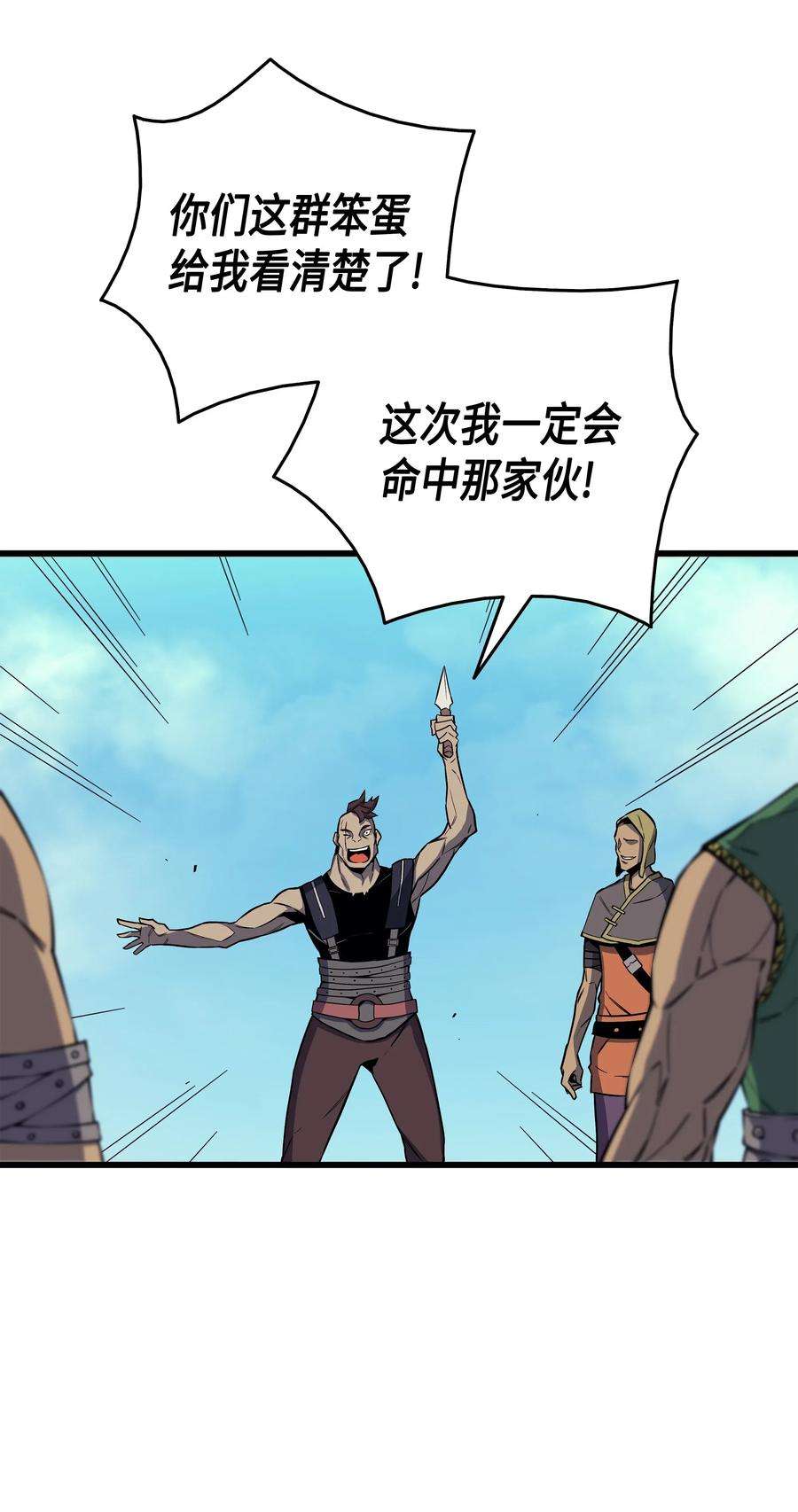 4000年后重生异世界的大魔导师24 大成