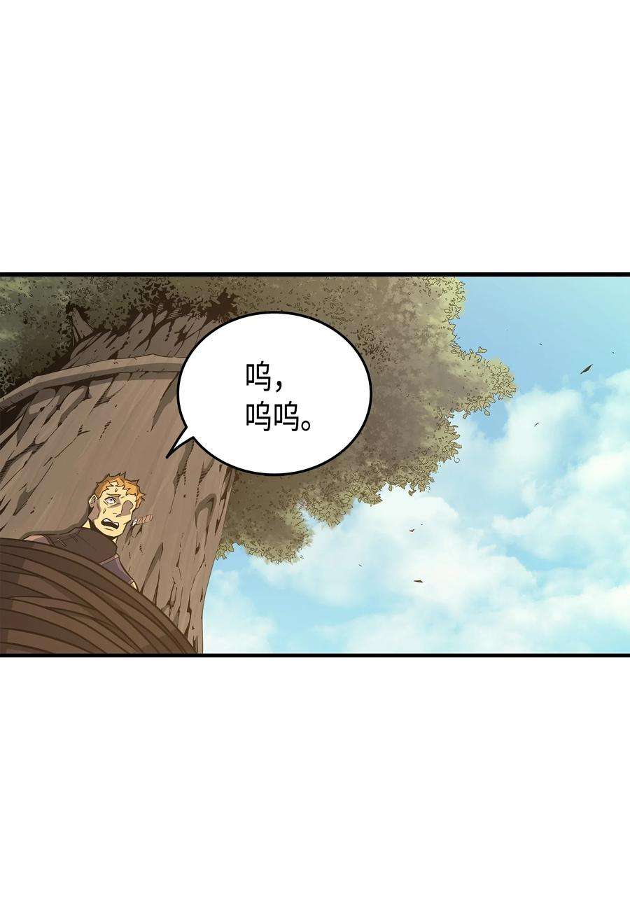 4000年后重生异世界的大魔导师24 大成