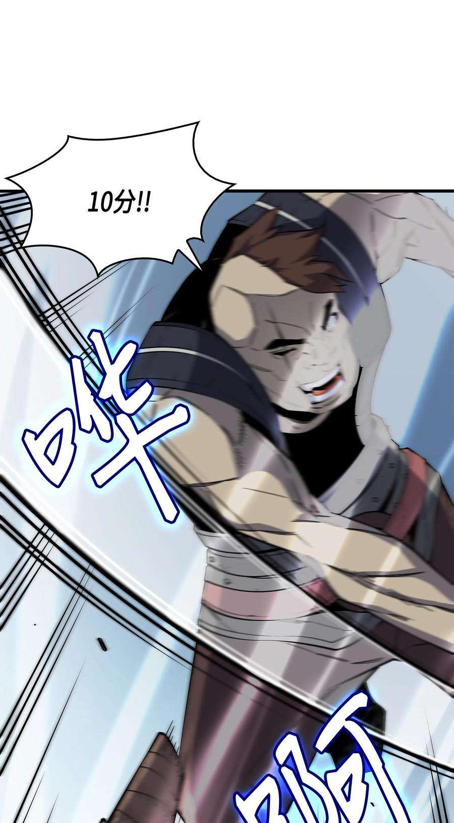 4000年后重生异世界的大魔导师24 大成