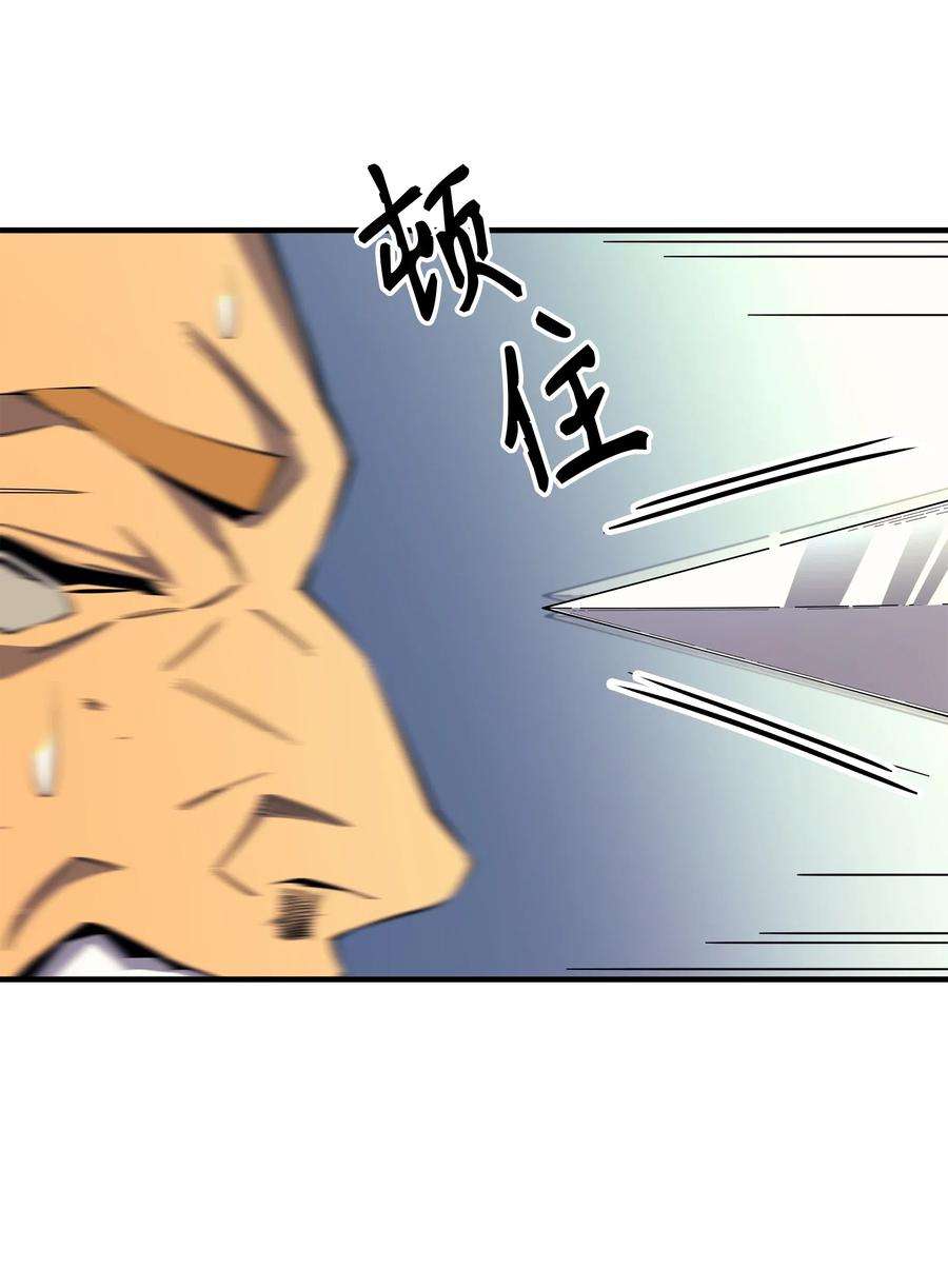 4000年后重生异世界的大魔导师24 大成