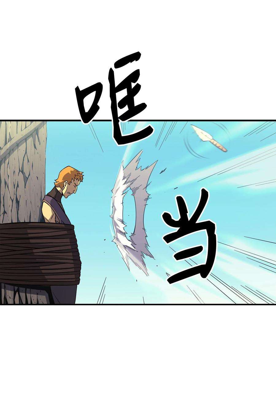 4000年后重生异世界的大魔导师24 大成