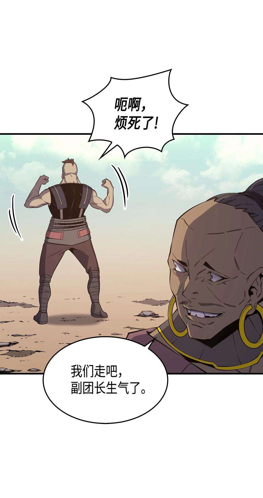 4000年后重生异世界的大魔导师24 大成