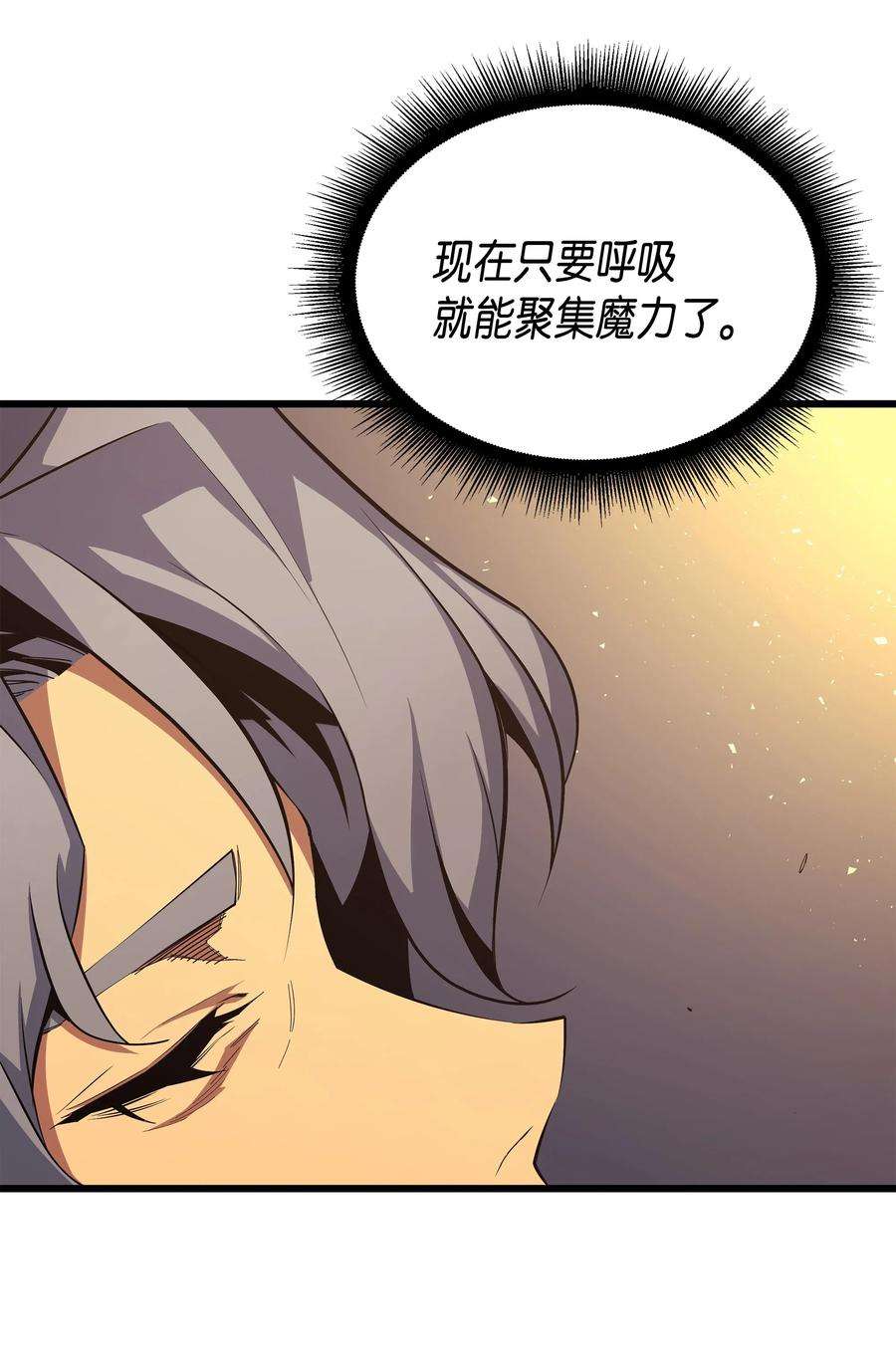 4000年后重生异世界的大魔导师24 大成