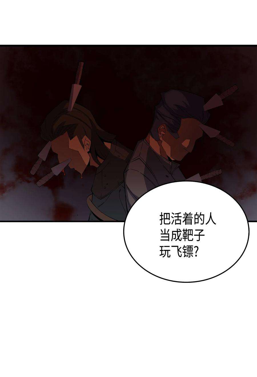 4000年后重生异世界的大魔导师24 大成