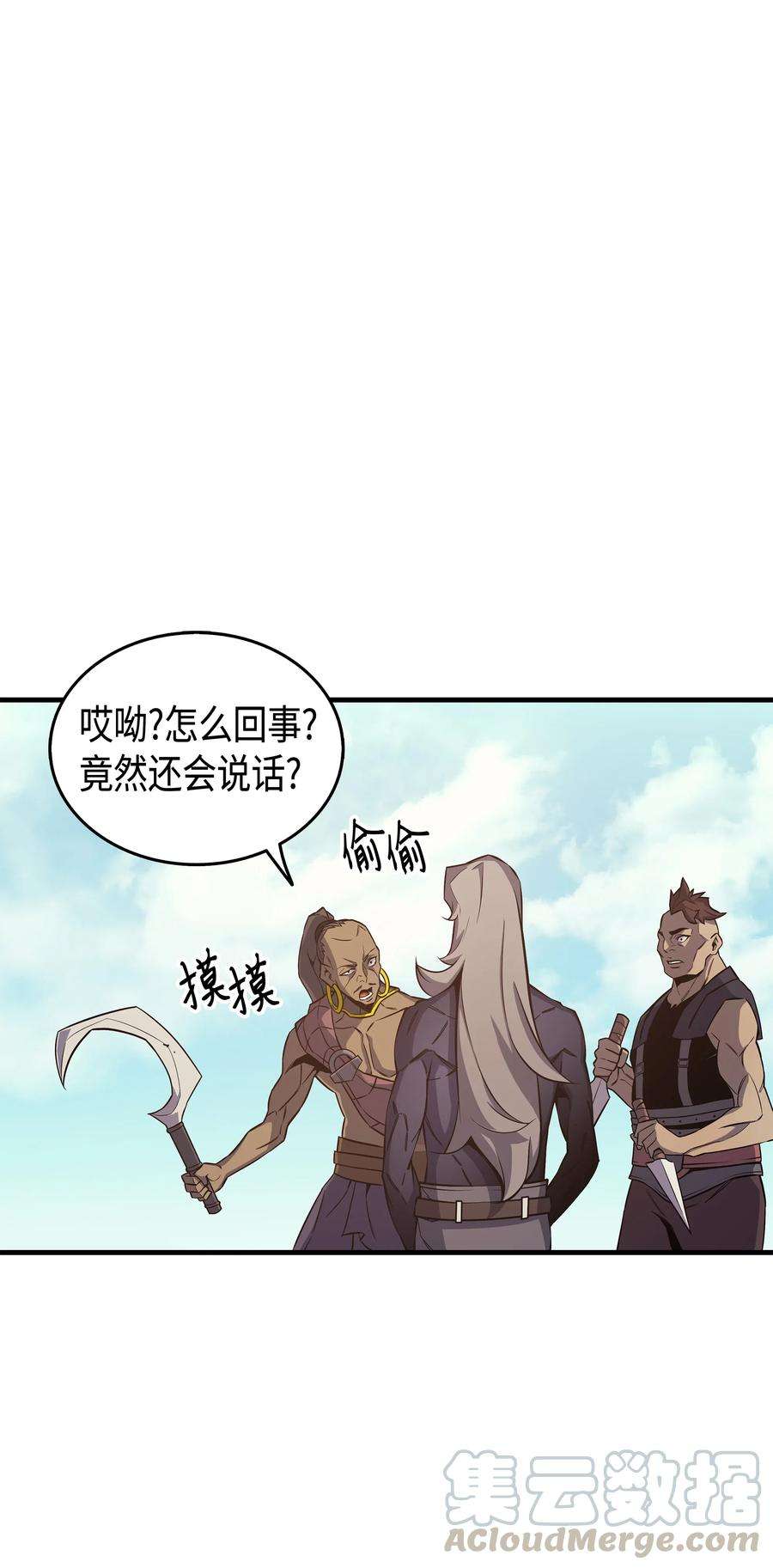 4000年后重生异世界的大魔导师24 大成