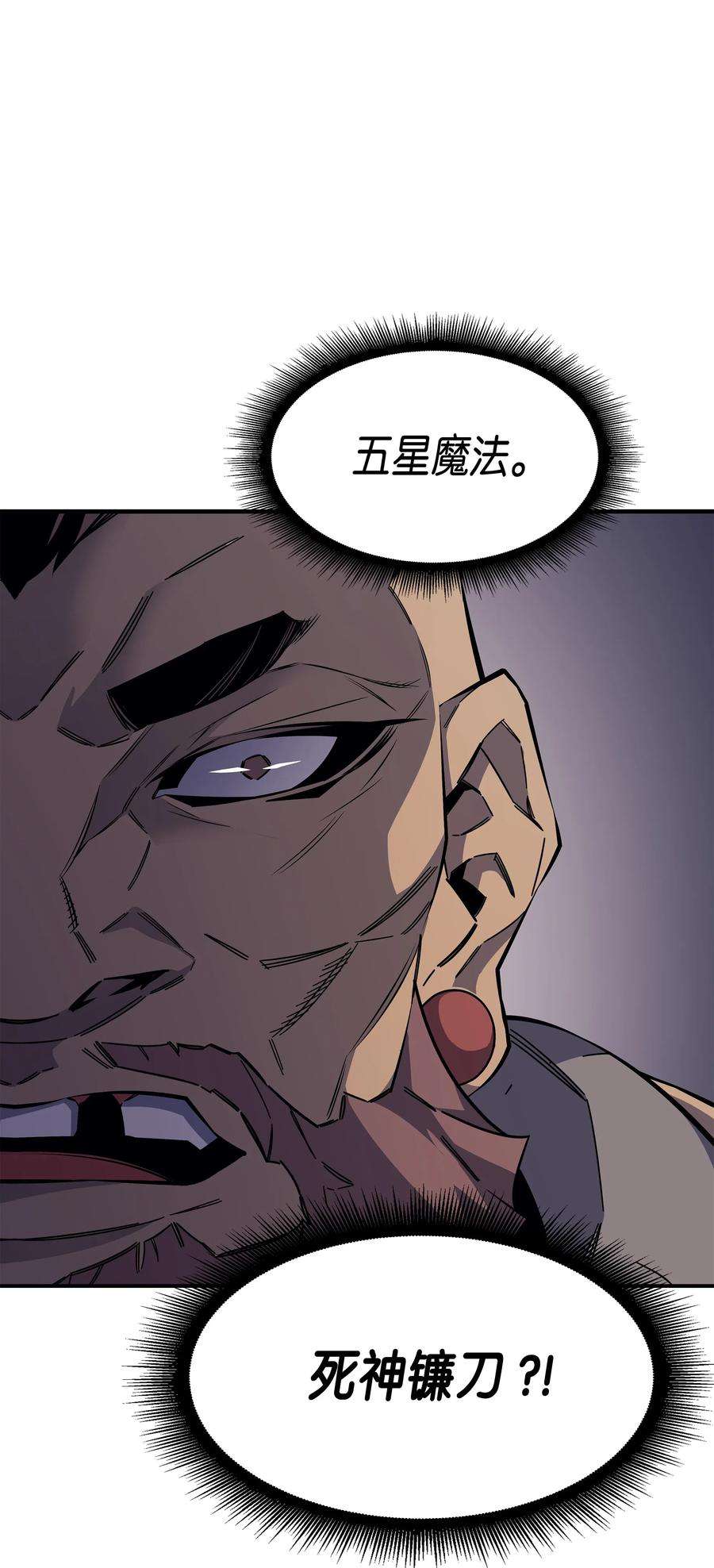 4000年后重生异世界的大魔导师24 大成